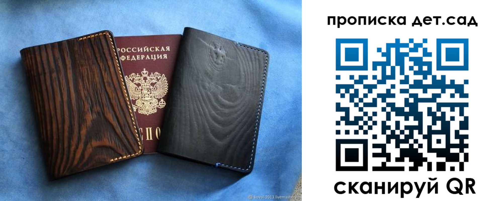 прописка гарантия в Назарово