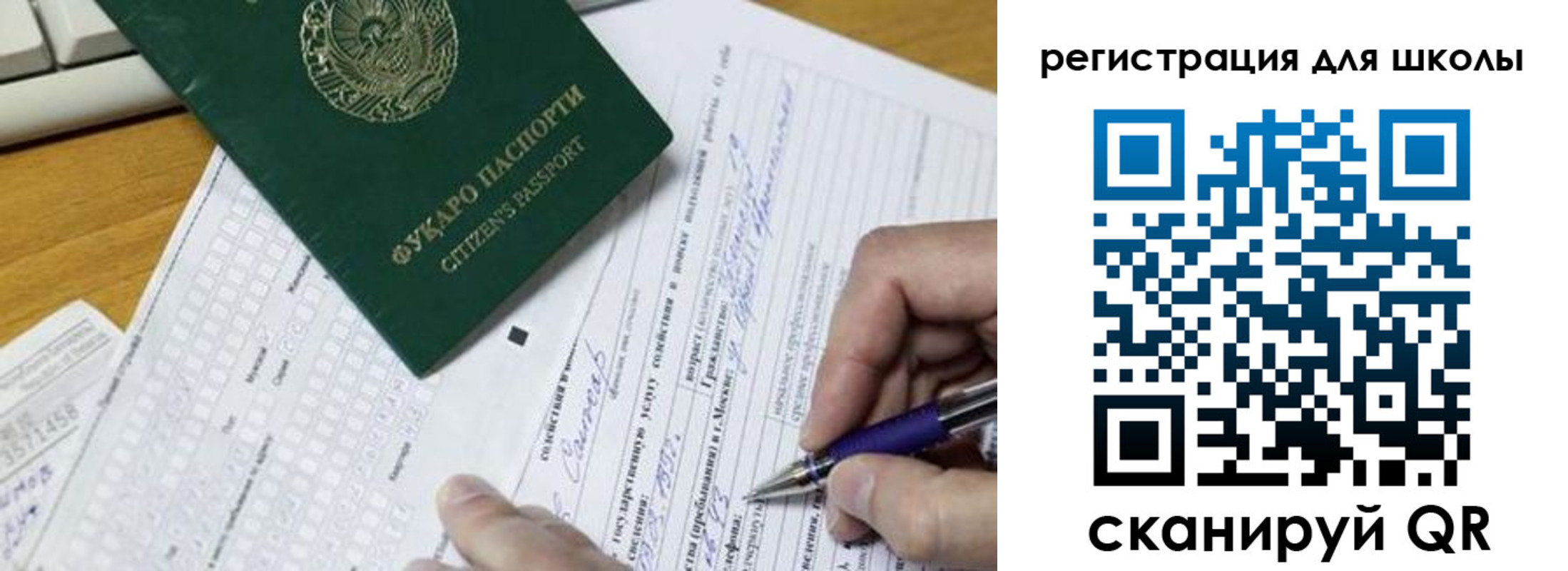 миграционный учет в Назарово