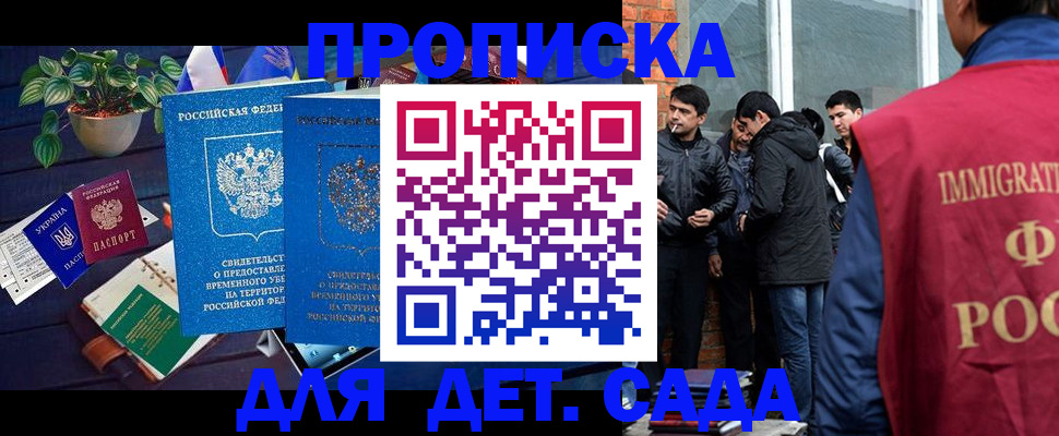 прописка для военкомата в Назарово