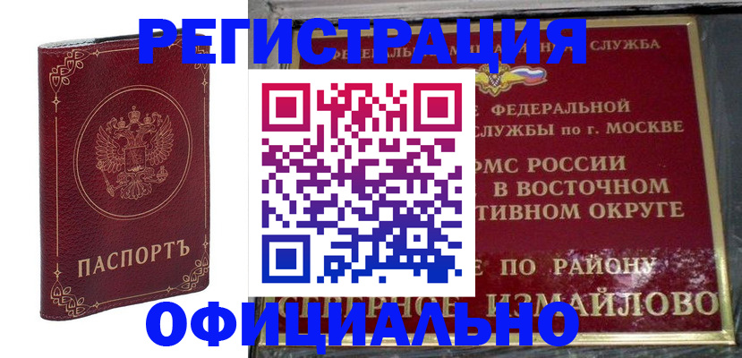 временная регистрация госуслуги в Назарово