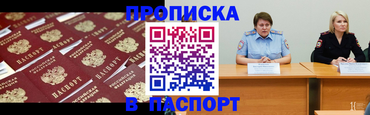 прописка для кредита в Назарово