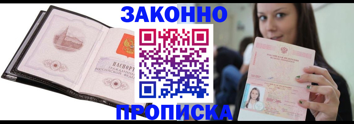 временная регистрация в квартире в Назарово