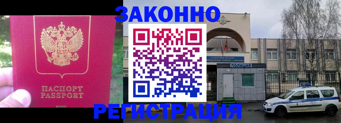 прописка для военкомата в Назарово