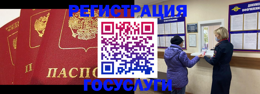 прописка законно в Назарово